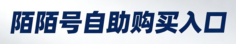 2号栏目购买入口