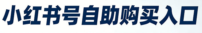 6号栏目购买入口